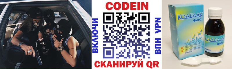 Codein Purple Drank  Купить закладки  Осинники 