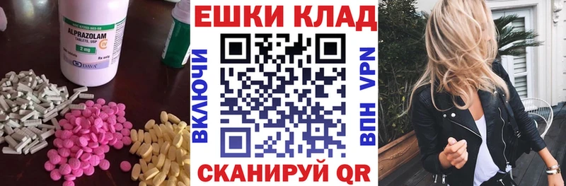 ЭКСТАЗИ 99%  Купить  Осинники 
