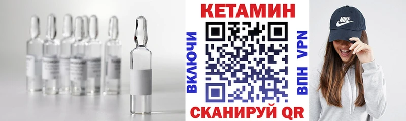 КЕТАМИН VHQ  Купить закладки  Осинники 