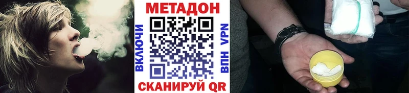Купить  Осинники  Метадон кристалл 