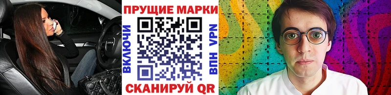 Наркотические марки 1,5мг  Купить где  Осинники 